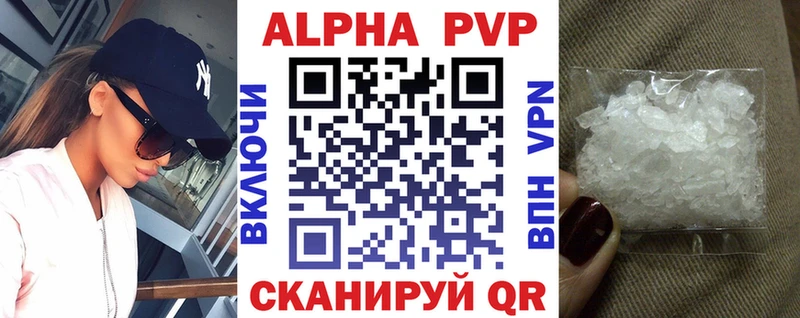 Alfa_PVP VHQ  Лаишево 