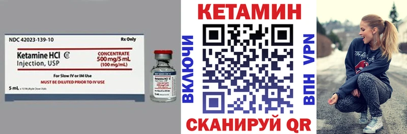 Кетамин VHQ Лаишево