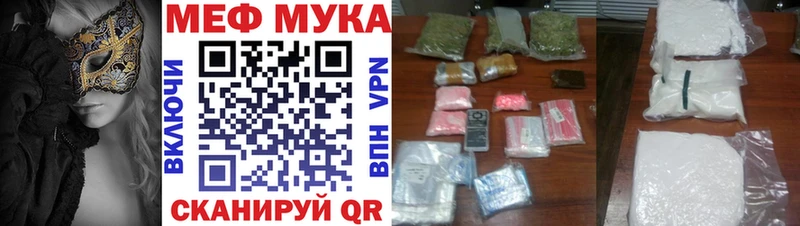 МЕФ mephedrone  купить наркоту  Лаишево 
